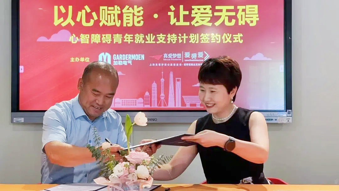 從 “心” 出發(fā)！加勒電氣開(kāi)啟 “心青年賦能計(jì)劃”，讓愛(ài)無(wú)礙生長(zhǎng)