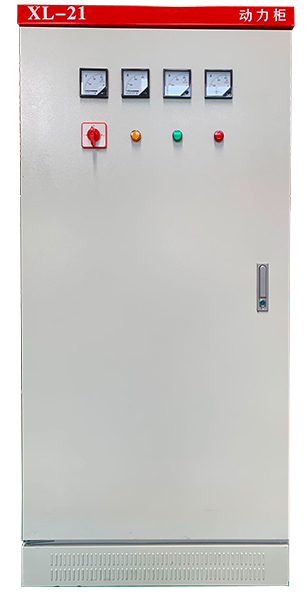 XL-21型低壓動(dòng)力配電箱（柜）